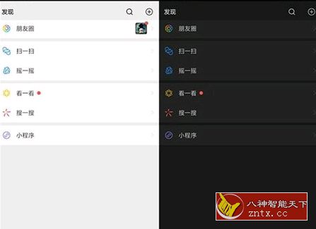 微信 v7.0.13 最新测试版★增加暗黑模式