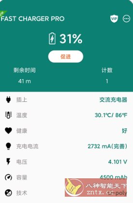 Charging Master Pro 快充v5.34.55高级版