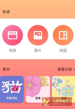 InShot视频编辑 v2.173.1515 高级版 InShot视频编辑 v2.173.1515 高级版