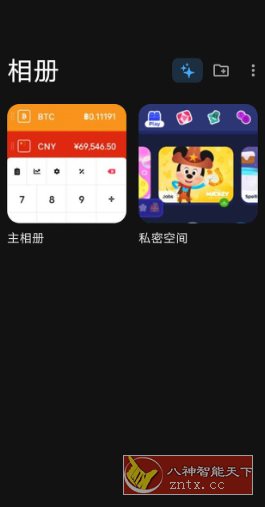 Keepsafe 秘密照片库v14.16.0高级版
