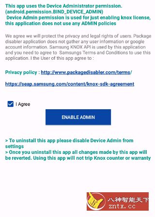 【三星必装神器】Package Disabler Pro v15.2 高级／付费