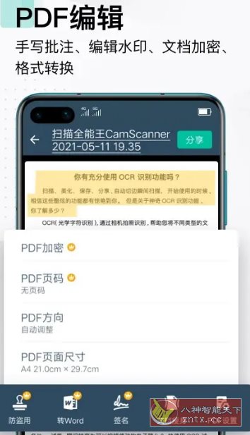 CamScanner 扫描全能王v6.89.0.250604高级版