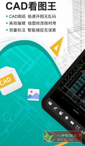 CAD看图王 v5.15.11高级版 CAD看图王 v5.15.11高级版