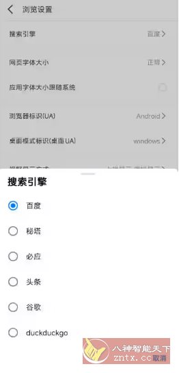 轻榴浏览器 v1.11.5★无新闻／无推送／无后台