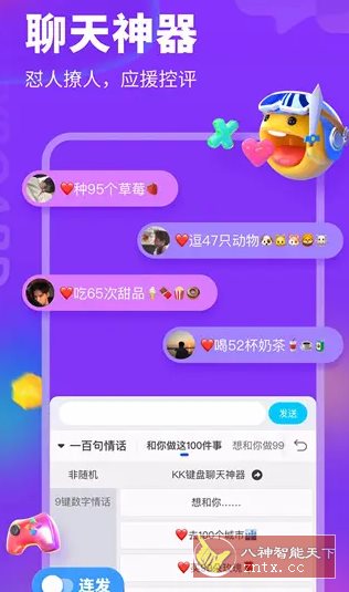 KK键盘 v3.4.1.11050高级版