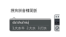 PC搜狗输入法v15.12.0.2936精简优化版 PC搜狗输入法v15.12.0.2936精简优化版