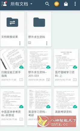 CamScanner 扫描全能王v7.5.0.251105高级版