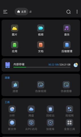 Super File Pro Super文件管理1.5.4专业版