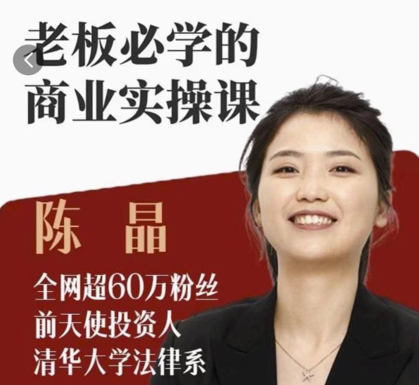 2024老板必学的商业实操课-趣奇资源网-第5张图片