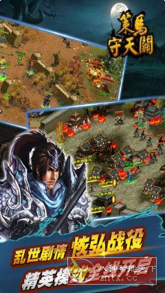 策马守天关v1.0.40绿色版★塔防诚意创新作品