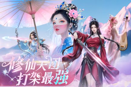 电影级视觉体验ARPG游戏：逍遥九歌行v10.0.1