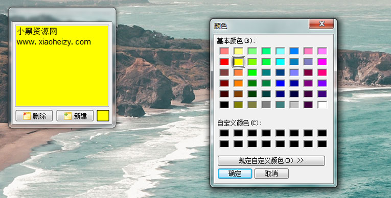 Vov Sticky桌面便签汉化版