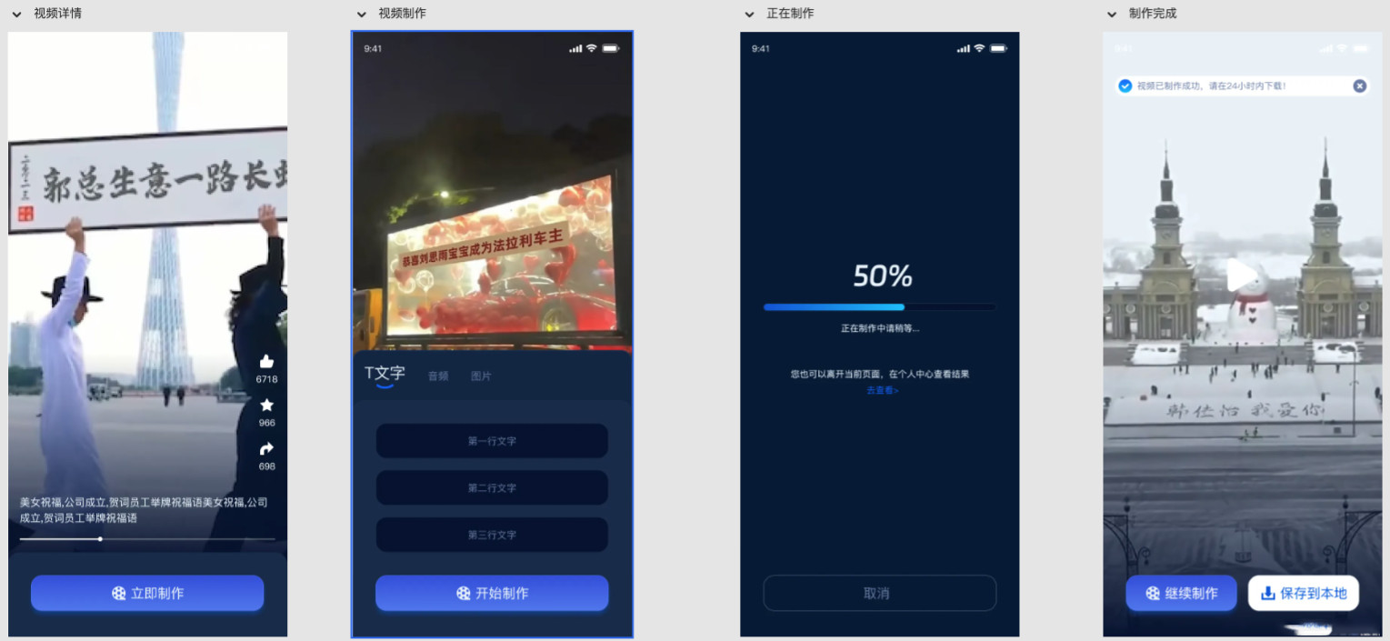 豪车视频改字祝福系统源码 uniapp前端