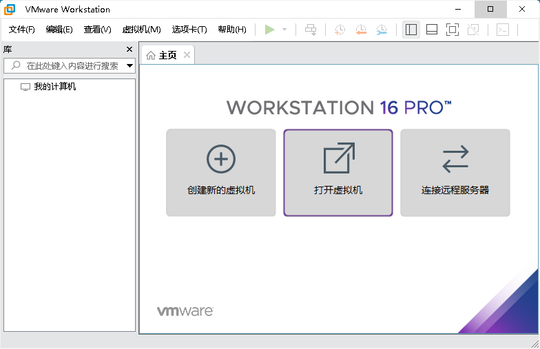VMware虚拟机v17.6.4精简版