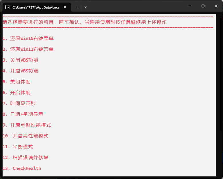 Windows常态化设置v20250321