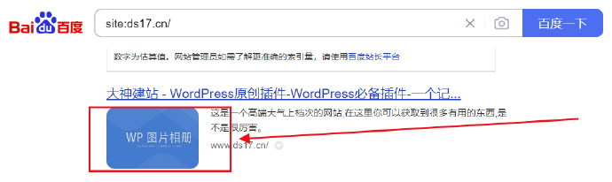 WordPress原创插件:搜索引擎抓取首图seo图片
