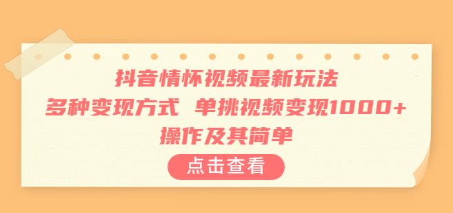 抖音情怀视频最新玩法 操作及其简单-趣奇资源网-第5张图片