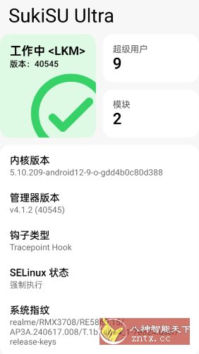SukiSU Ultra 杂鱼面具v4.1.3更新版