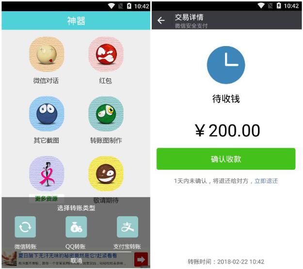 安卓ZFB微信QQ截图装逼神器