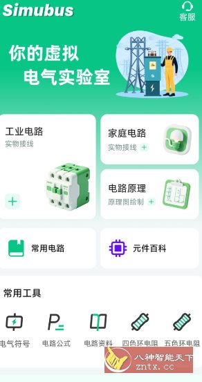 电路仿真接线v3.1.0本地会员版