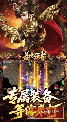 盖世强者v0.5565.2变态修改★重塑经典的传奇手游巨作
