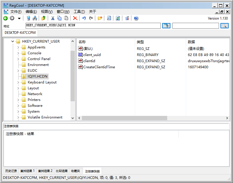 RegCool注册表编辑v3.0.0.5绿色版 RegCool注册表编辑v3.0.0.5绿色版