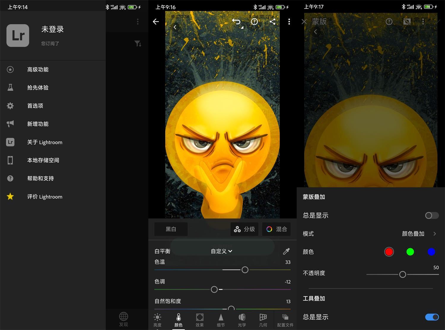 安卓Adobe Lightroom v11.4.3高级版 安卓Adobe Lightroom v11.4.3高级版