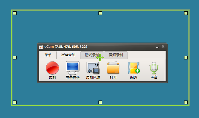 OhSoft oCam录屏工具v550.0单文件版