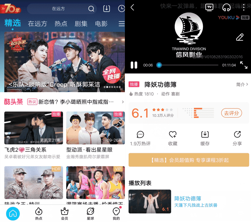 安卓优酷视频v8.4.2看视频无广告