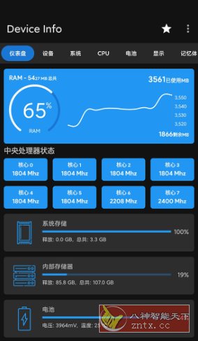 Device Info 设备信息v3.4.0.9 高级版 Device Info 设备信息v3.4.0.9 高级版
