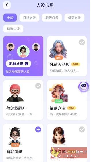 高情商AI输入法v1.1.6高级版