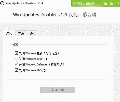 秒关闭win10防火墙拦截更新