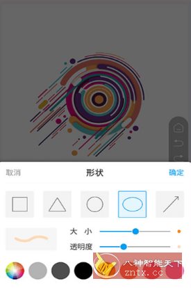 直播屏幕画笔 V2.1.7纯净版