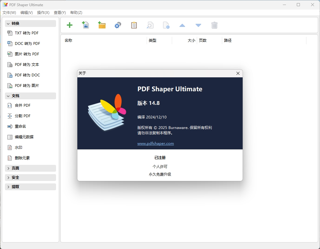 PDF Shaper Professional v14.8
