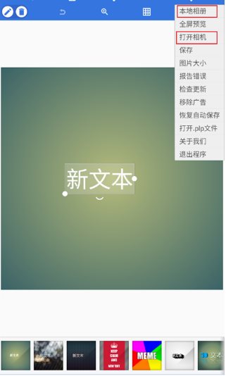 PixelLab 图片文字制作v2.1.9汉化版