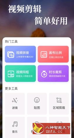 特效视频