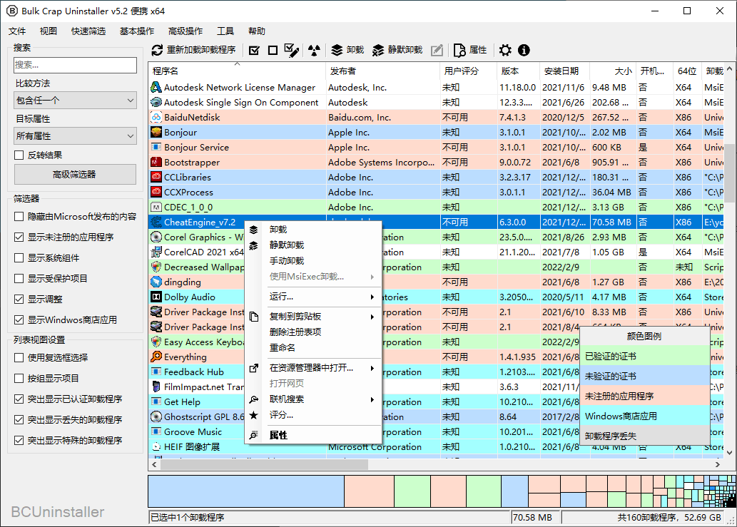 Bulk Crap Uninstaller v6.1.0.1便携版 Bulk Crap Uninstaller v6.1.0.1便携版