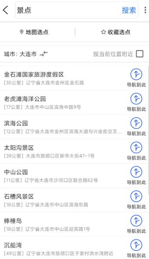 北斗侠导航v2.0.3.9高级版