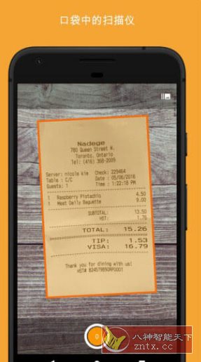 精灵扫描+ Genius Scan+ v7.31.0高级版