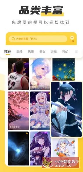 元气桌面壁纸 v3.56.4364高级版 元气桌面壁纸 v3.56.4364高级版