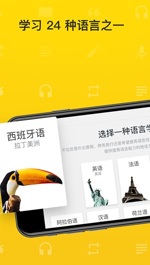 Rosetta Stone 语言学*v8.35.0 订阅版