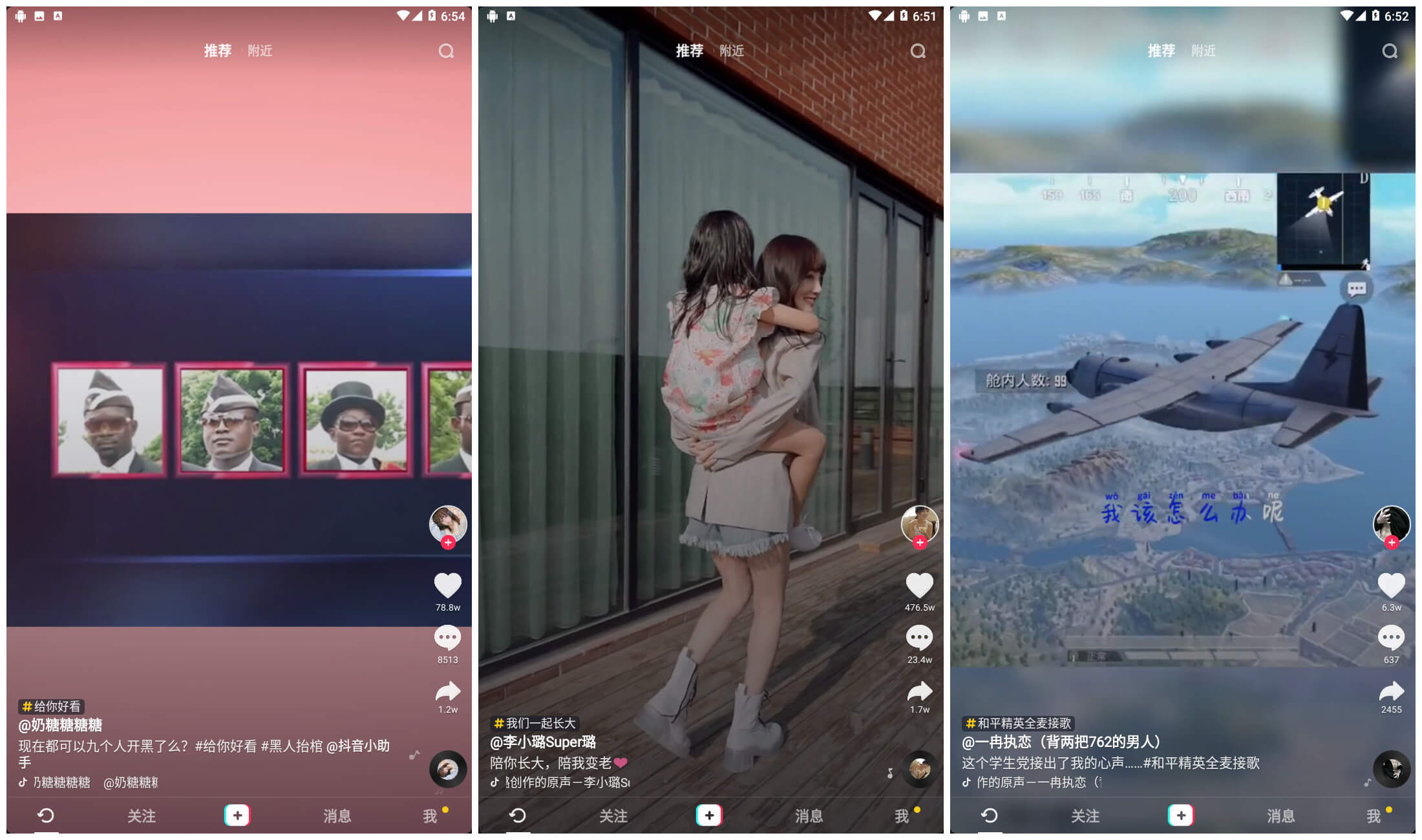 体积超小仅7MB 抖音精简版
