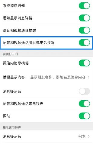 微信 v8.0.71（3060）内测版