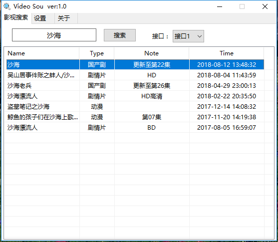 超强影视资源搜索工具PC版V1.1
