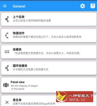 Swiftly switch Pro 扩展边缘v3.2.3免费专业版