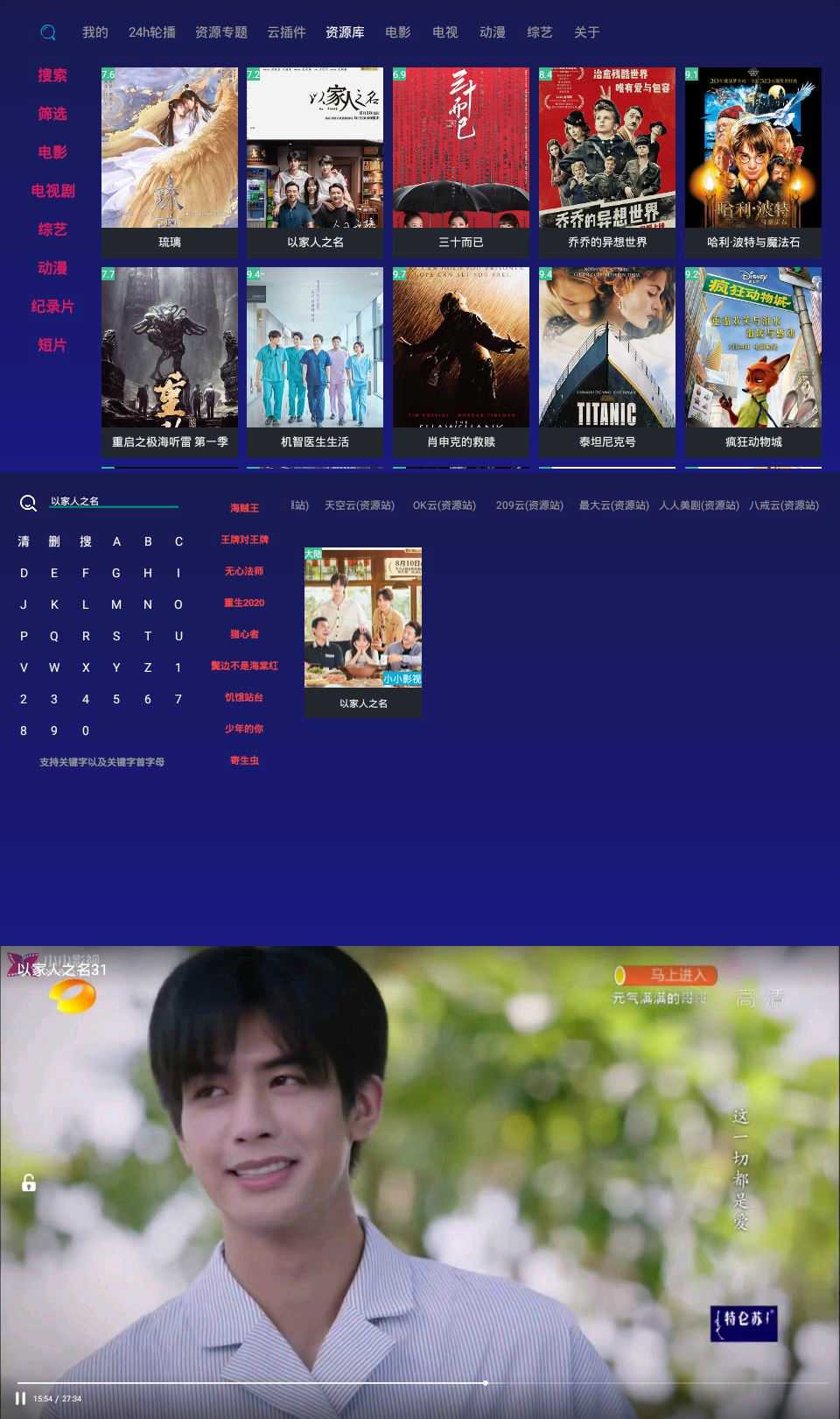 顺子影院TV 1.0.8.9 无广告