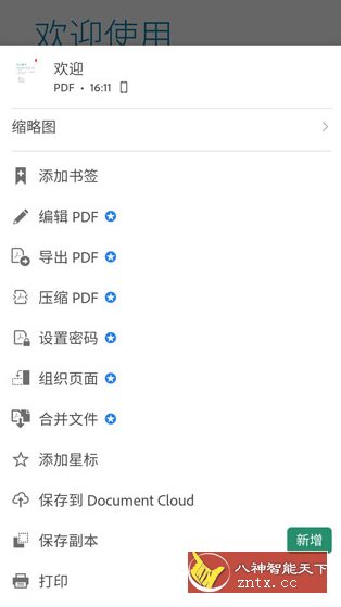 Adobe Acrobat Reader Pro 鼻祖级PDF处理器v26.4.4.44722高级版