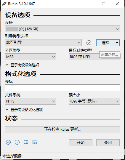 U盘引导盘制作Rufus v4.12.2314 U盘引导盘制作Rufus v4.12.2314