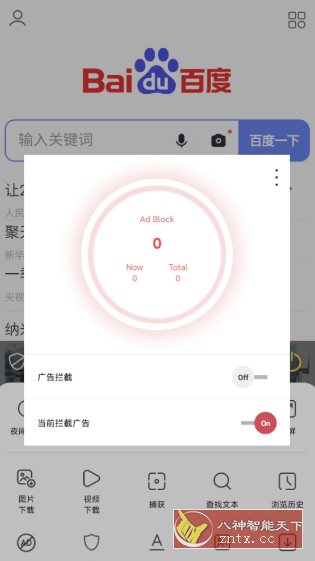 Stargon浏览器v6.4.0