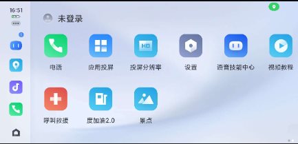 百度CarLife+ v8.8.7